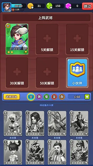 主公快救我2026下载安装 主公快救我2026下载安装