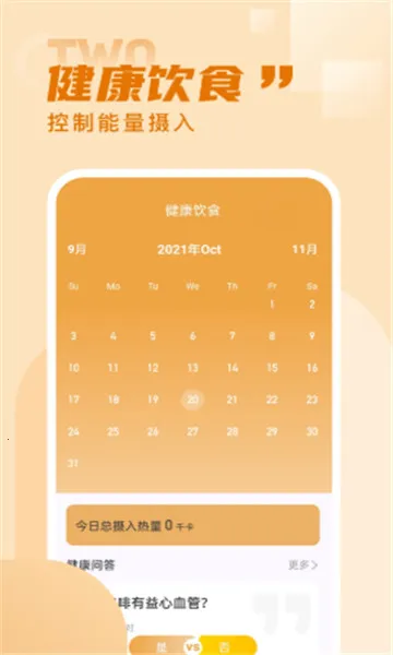 水星记步 水星记步