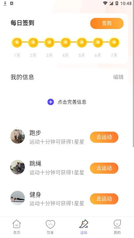 ˮ�Ǽǲ�v1.0.0 �ֻ���