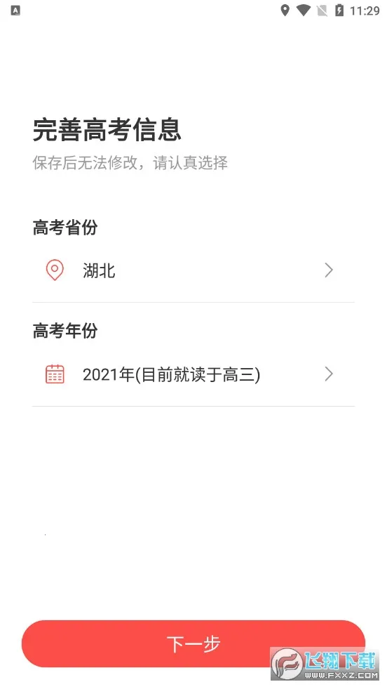 �߿�־Ըָ����2026���°汾v0.0.3 ��Ѱ�