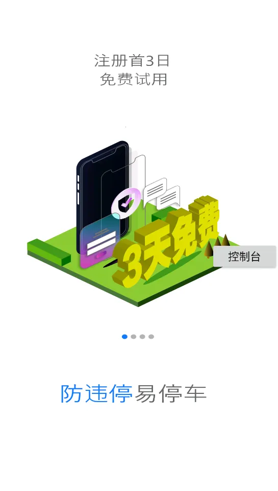 ������ͨ2026�ٷ����°汾v1.1.0 ��׿��