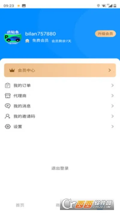 碧蓝交通2026官方最新版本 碧蓝交通2026官方最新版本