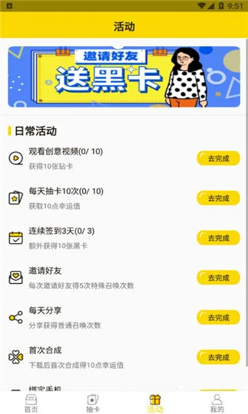 天天召唤安卓版手机版 天天召唤安卓版手机版