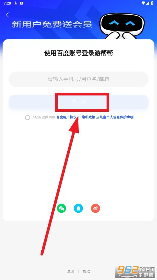 游帮帮2026官方最新版本 游帮帮2026官方最新版本