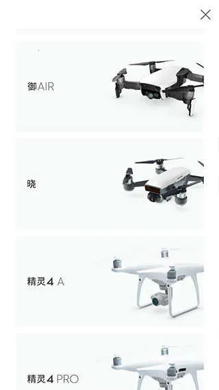大疆无人机 大疆无人机
