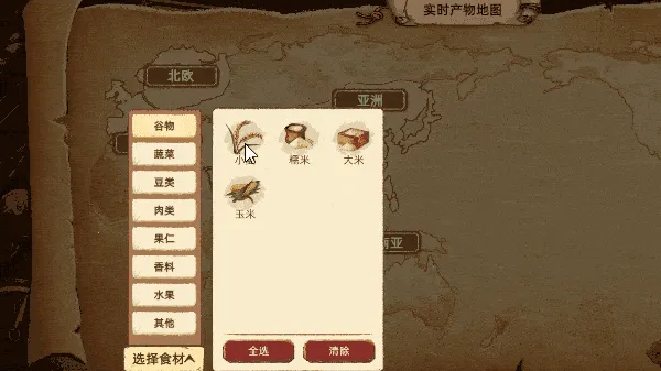 丰收之路 丰收之路