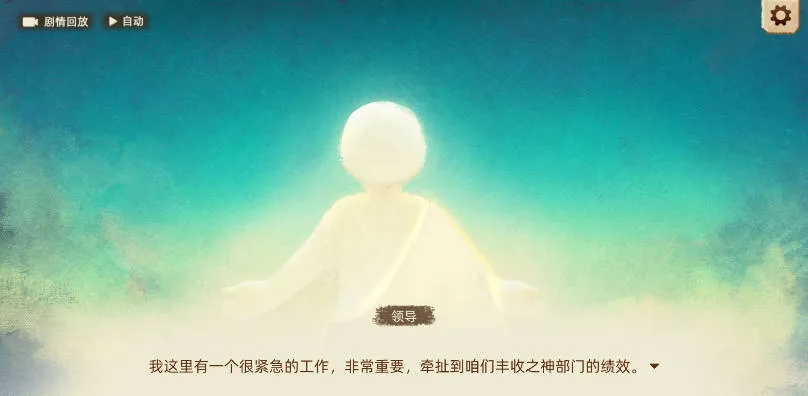 丰收之路 丰收之路