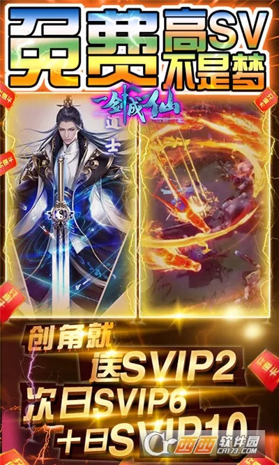 一剑成仙 一剑成仙
