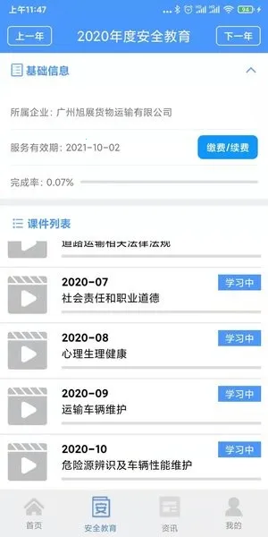 ������У2026���ذ�װv1.8.2 �ٷ�����