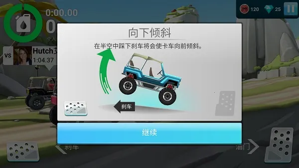 MMX坡道狂飙2 MMX坡道狂飙2