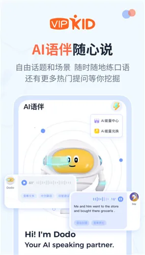 大咖英语 大咖英语