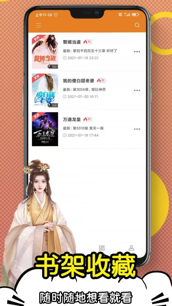 �ո�С˵v1.0.0 ��׿��