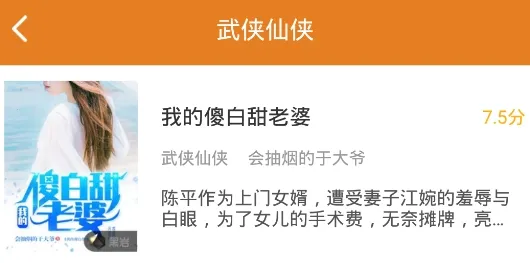 日更小说 日更小说