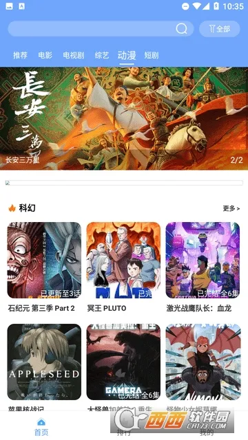 �ϻ�Ӱ��v7.0.7 �ٷ�����