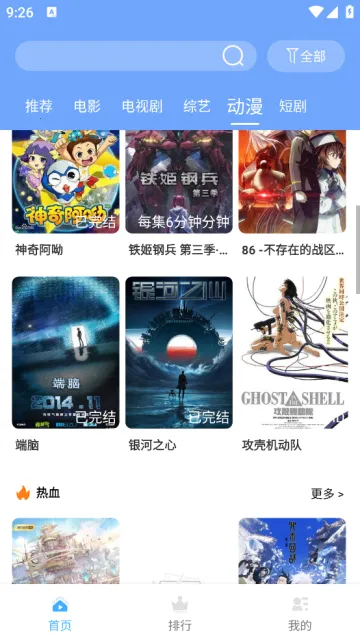 �ϻ�Ӱ��v7.0.7 �ٷ�����