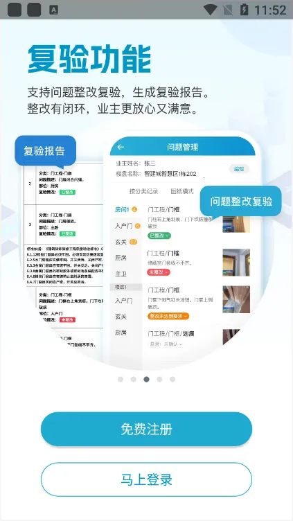 �ƶ��鷿2026���ذ�װv3.4.6 �ֻ���