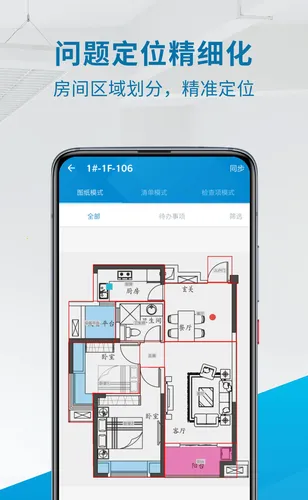 �ƶ��鷿2026���ذ�װv3.4.6 �ֻ���