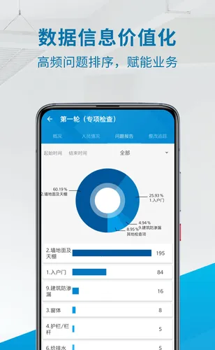 移动验房2026下载安装 移动验房2026下载安装