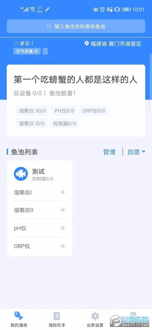 ����������׿���ֻ���v2.0 ��׿��