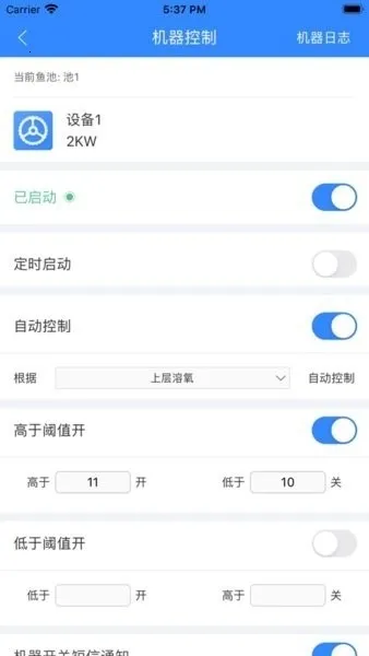 海控物联安卓版手机版 海控物联安卓版手机版