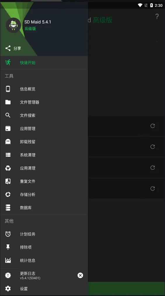 SD Maidv5.6.2 �ֻ���