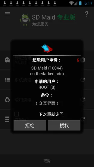 SD Maidv5.6.2 �ֻ���