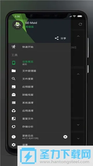SD Maidv5.6.2 �ֻ���