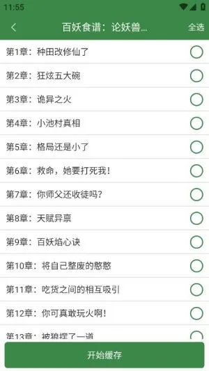 百川小说 百川小说