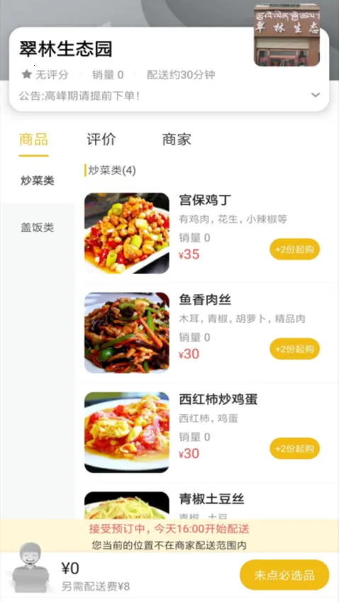 智汇鲁甸最新手机版 智汇鲁甸最新手机版