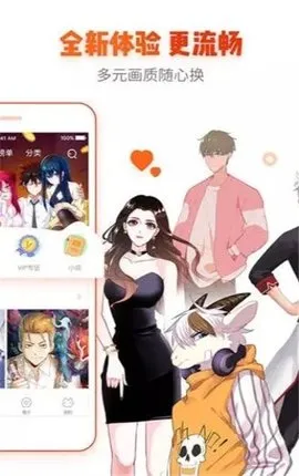 爱酱漫画2026官方正版 爱酱漫画2026官方正版