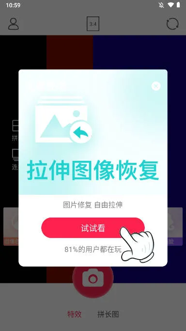 萌趣相机2026下载安装 萌趣相机2026下载安装