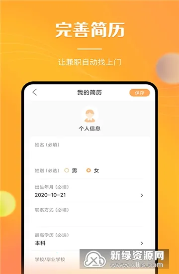 ��ְ�Ϲ�v2.1.5 �ֻ���