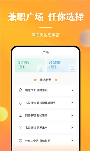 兼职南瓜 兼职南瓜