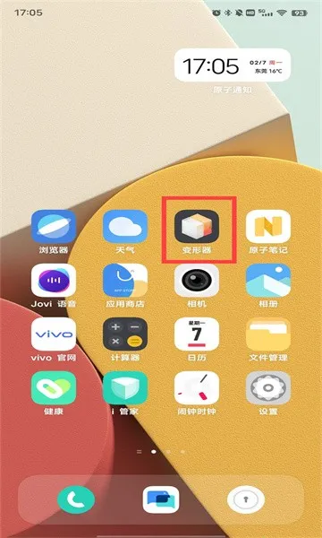 变形器安卓版手机版 变形器安卓版手机版
