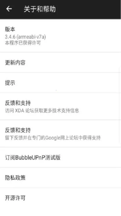 BubbleUPnP2026���ذ�װv4.4.7 �ֻ���