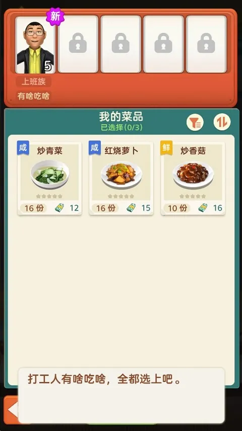 赶山赶海开饭店 赶山赶海开饭店