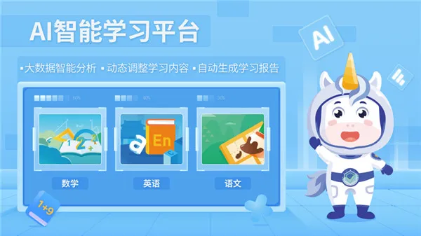 爱学仕智课2026下载安装 爱学仕智课2026下载安装