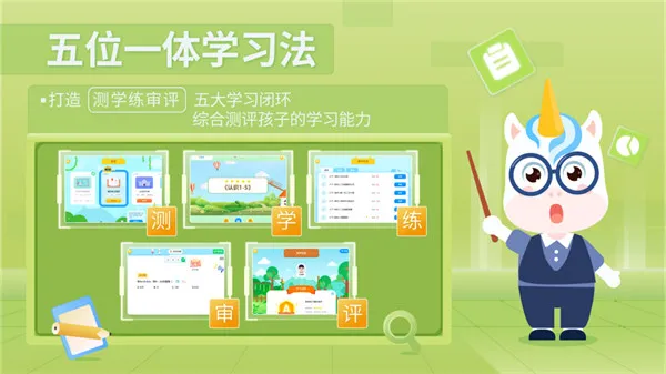 爱学仕智课2026下载安装 爱学仕智课2026下载安装