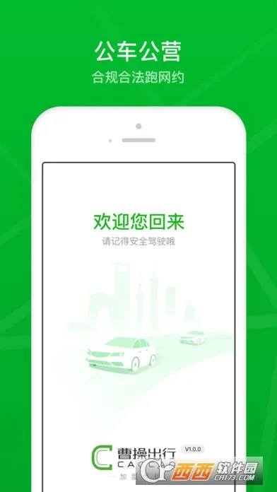 �ܲټ���˾�������ֻ���v2.29.3 �ٷ�����