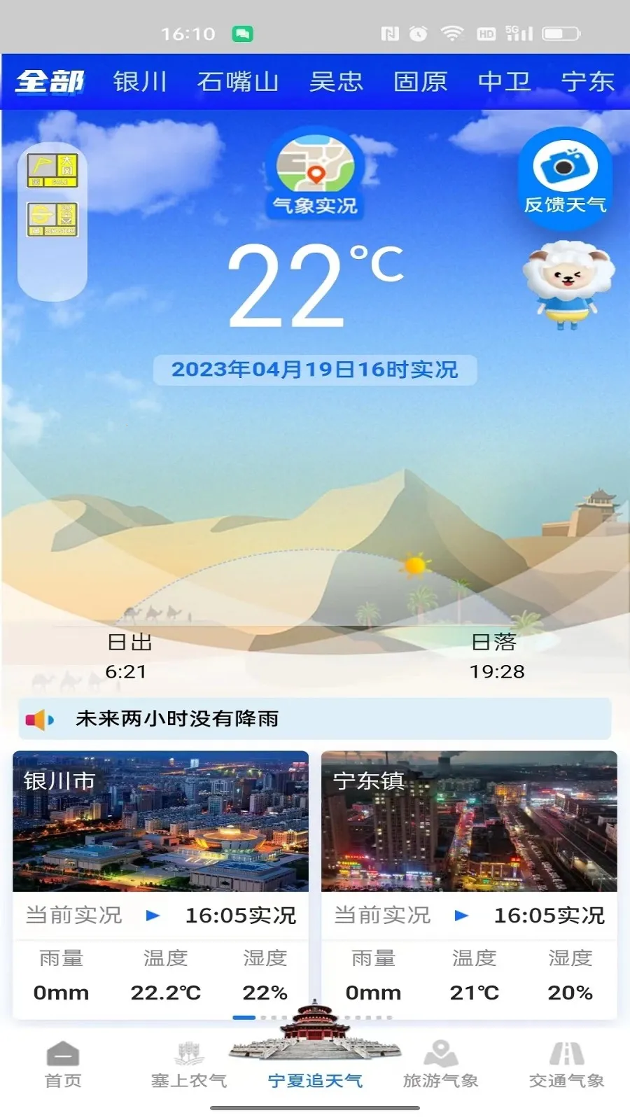 �����ǻ�����v1.2.8 ��׿��