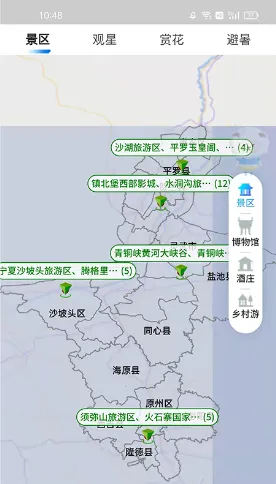 宁夏智慧气象 宁夏智慧气象