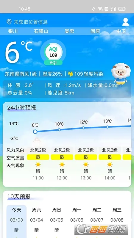 �����ǻ�����v1.2.8 ��׿��