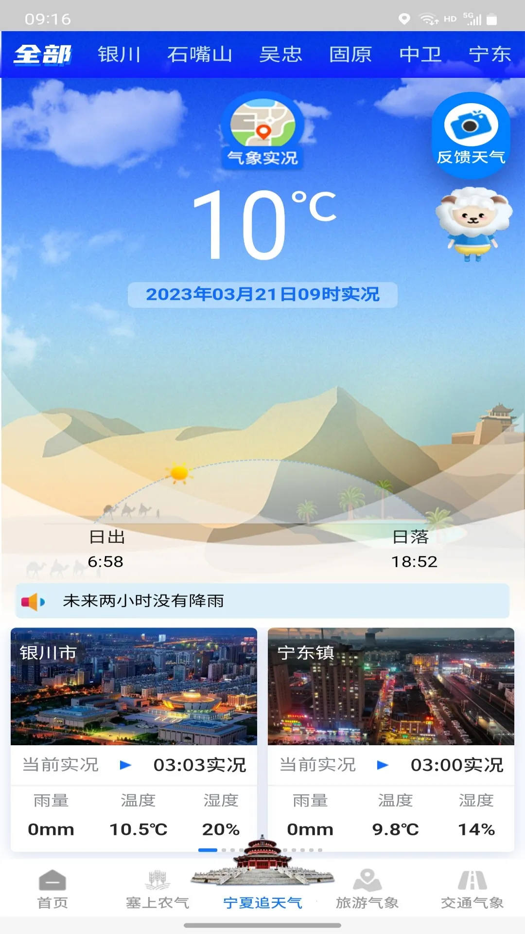 �����ǻ�����v1.2.8 ��׿��