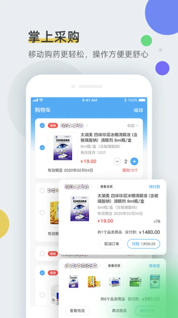 ȫҩͨv1.6.6 ��׿��