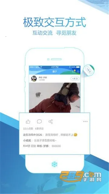 �й���ѩ��׿���ֻ���v2.2.0 ��׿��