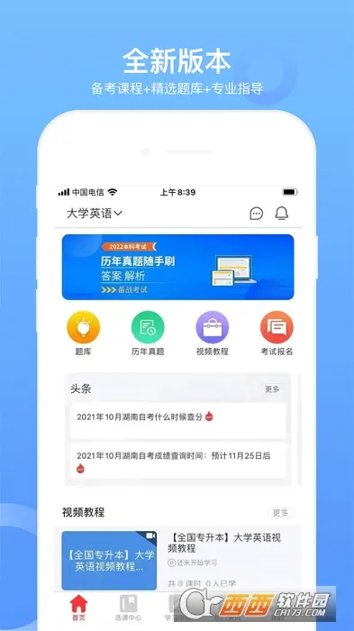 ͳ��ר����v2.0.9 ��׿��