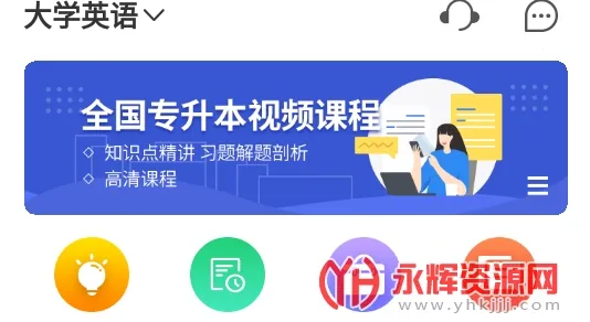统招专升本 统招专升本