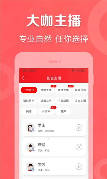 广告叫卖录音2026官方最新版本 广告叫卖录音2026官方最新版本