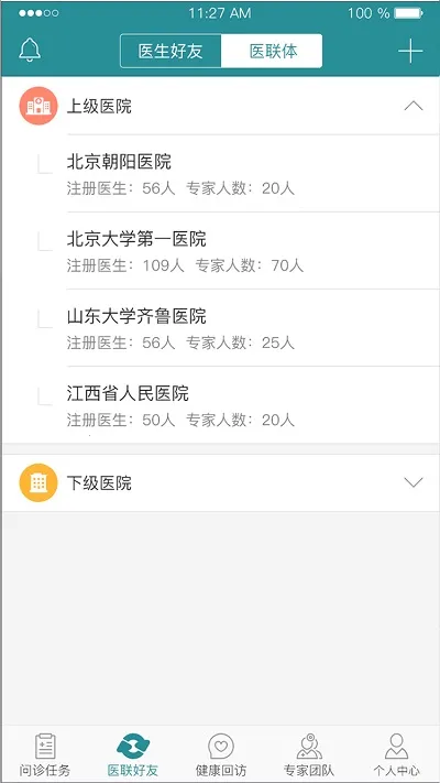 ���ӽ���ҽ����v4.0.13 ��׿��