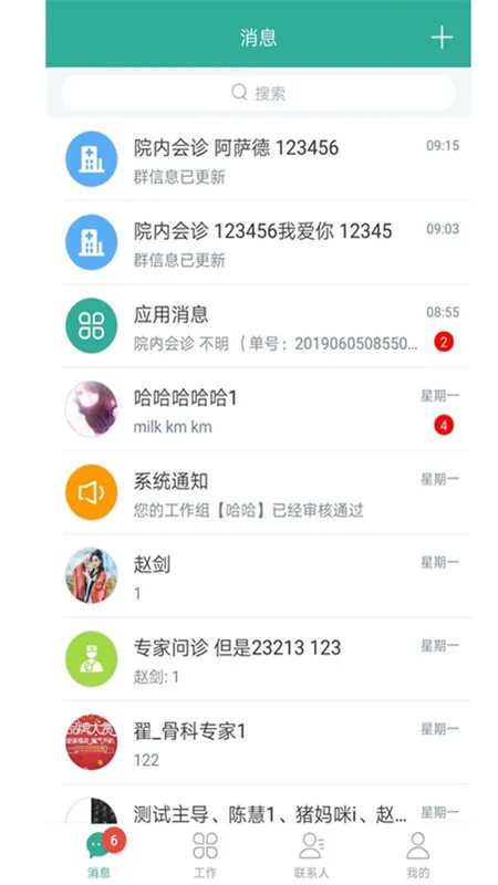 ���ӽ���ҽ����v4.0.13 ��׿��